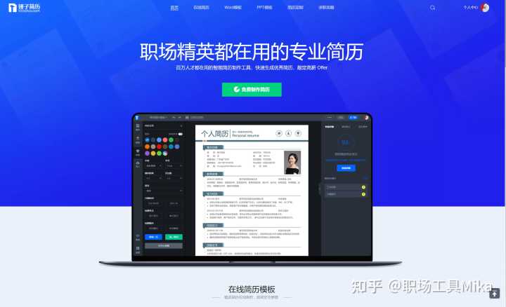 有哪些堪称神器的在线设计工具,求安利?