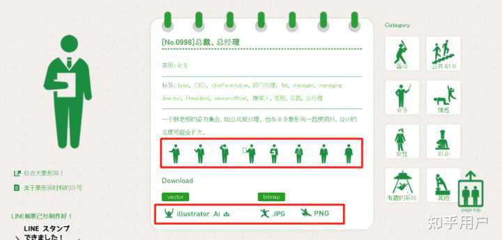 有哪些优秀的 icon 的免费下载网站?