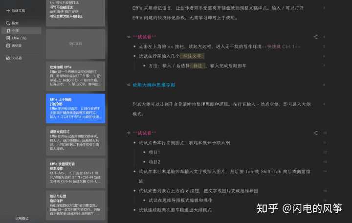 2022年,有哪些优秀的国产软件值得关注?