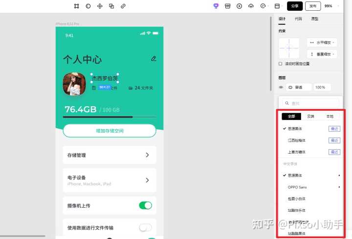 关于 UI 团队设计工具转换,用 Sketch、即时设计还是 Pixso、Adobe XD 呢?