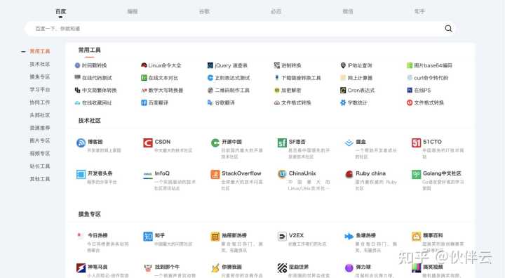 有哪些鲜为人知,但是很有意思的网站?