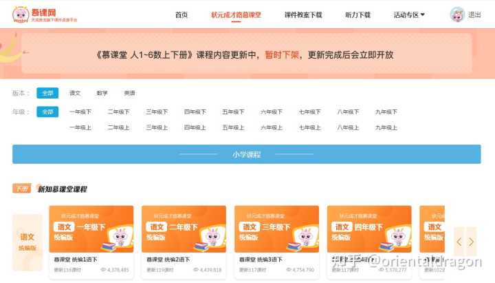 有什么中学生学习的免费网站？
