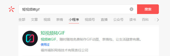 手机如何制作高清gif？有什么软件或者网站推荐的？