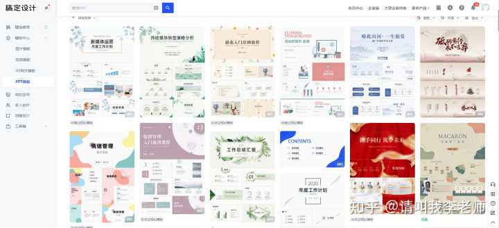 哪里有免费PPT模板下载?
