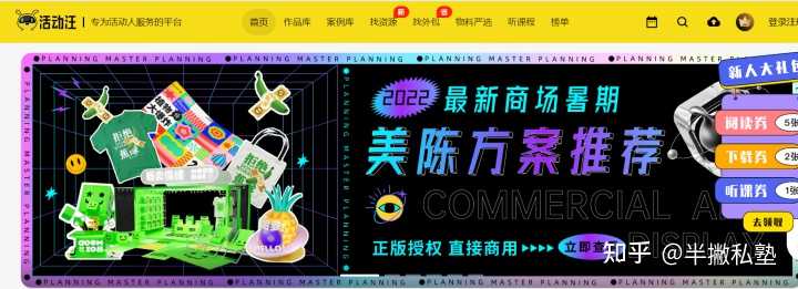 有哪些好的活动策划网站或论坛推荐?
