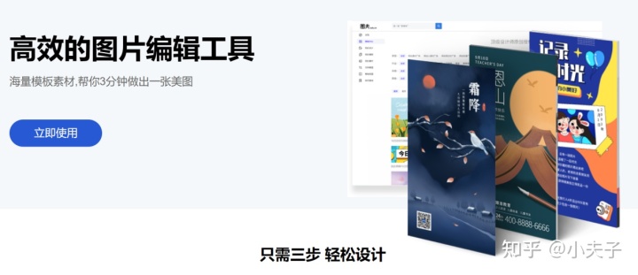 如何用设计软件快速完成一件高质量海报?
