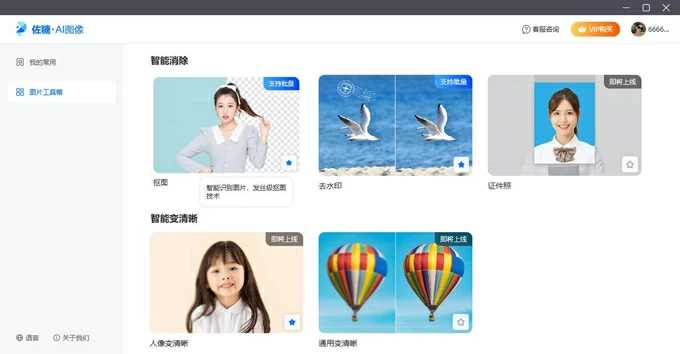 有没有什么免费的网站推荐?