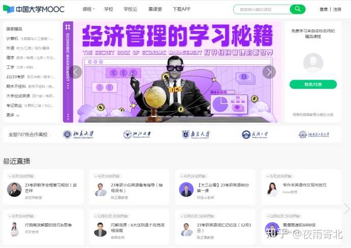 有哪些高质量的自学网站?