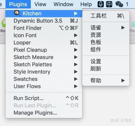 在用 Sketch 和 iconfont?试试 Kitchen 吧!