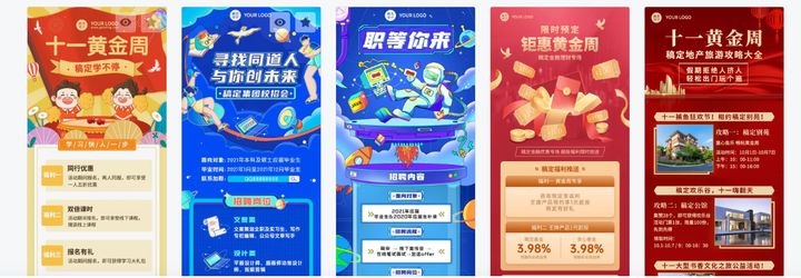有哪些简单又好用的海报制作海报设计工具?