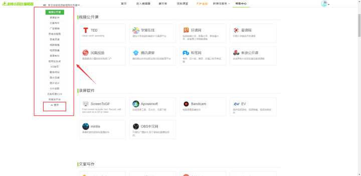 刚刚入行的新媒体人,求推荐一些新媒体小编经常用的小工具?