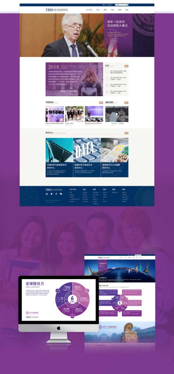 网站建设哪家公司比较好?