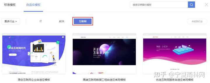 互联网行业网站如何在线设计搭建？