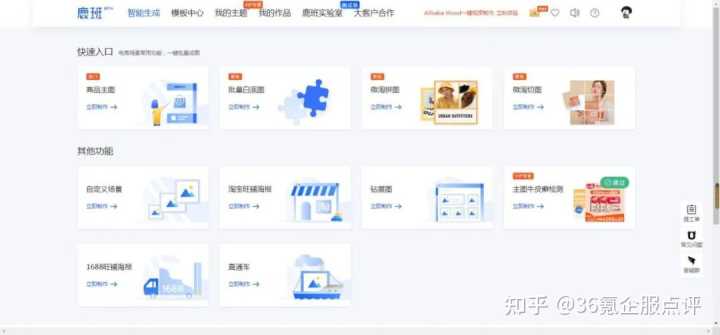 有哪些堪称神器的在线设计工具,求安利?