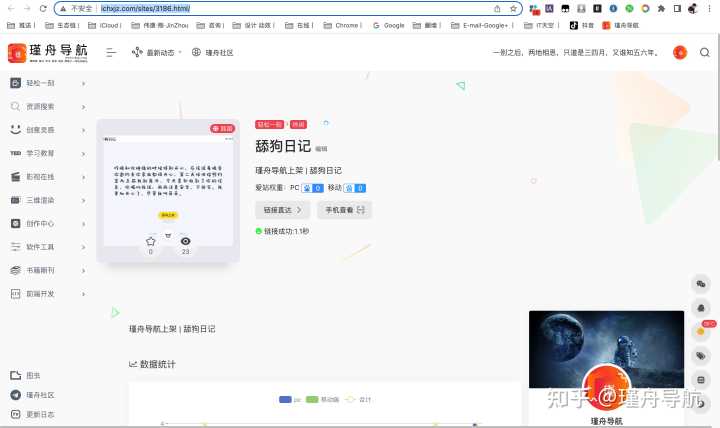有没有好玩有趣的网站的集合推荐?