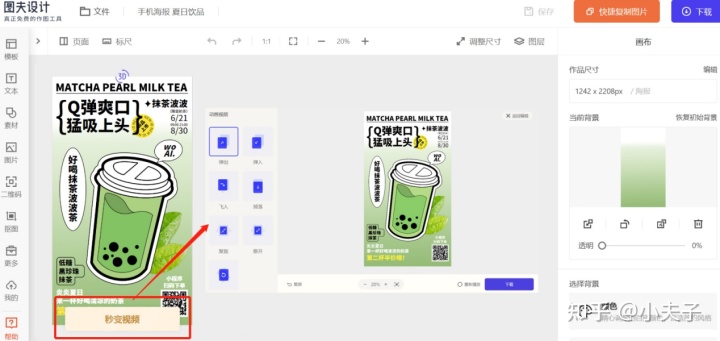 如何用设计软件快速完成一件高质量海报?