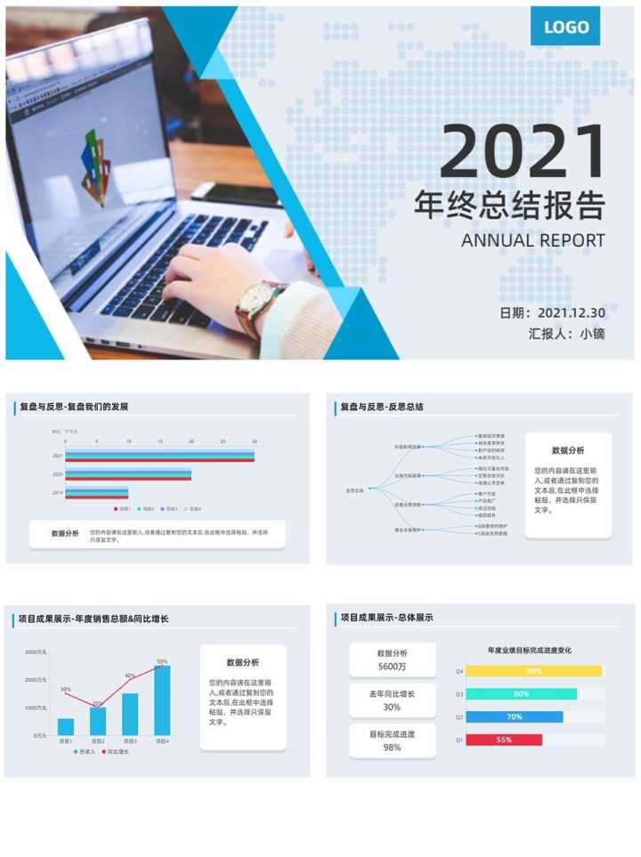 哪里有免费PPT模板下载?