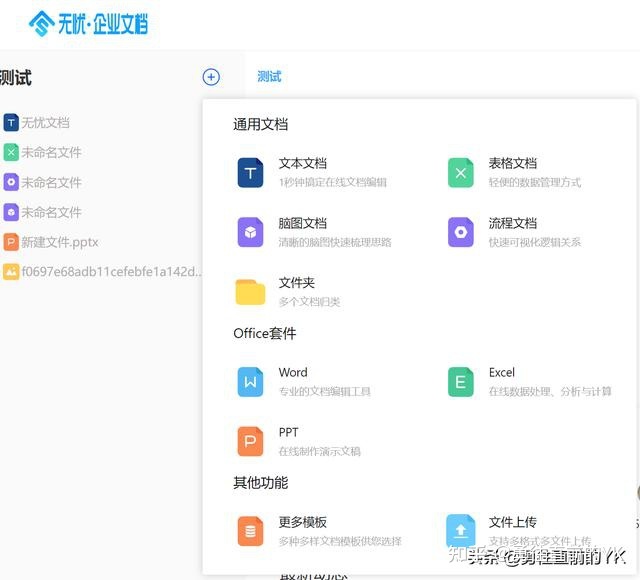 2022年，有哪些优秀的国产软件值得关注？