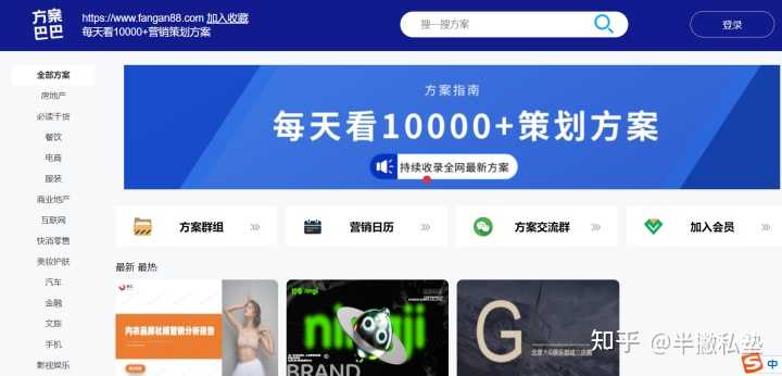 有哪些好的活动策划网站或论坛推荐?