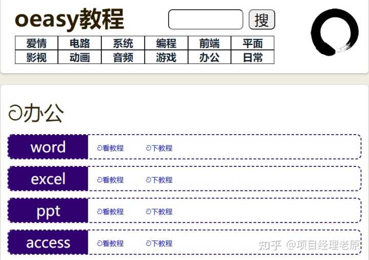 哪些网站适合用于充电、学习新知识?
