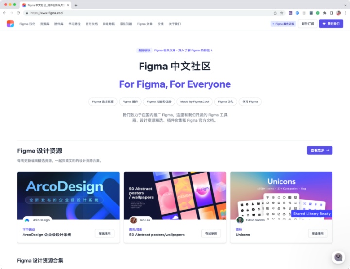 「设计开源周刊」创刊啦!独家大咖访谈、首度公开内刊、实用资源推荐...更多惊喜等你来看!