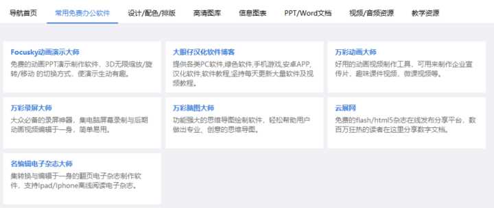 2022年，有哪些优秀的国产软件值得关注？