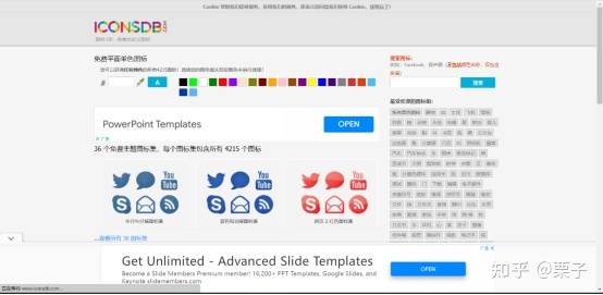 有哪些优秀的 icon 的免费下载网站?
