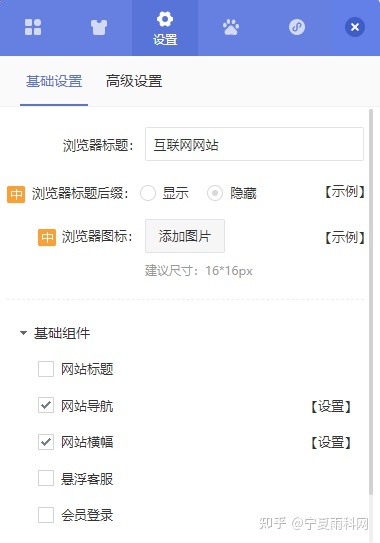 互联网行业网站如何在线设计搭建？