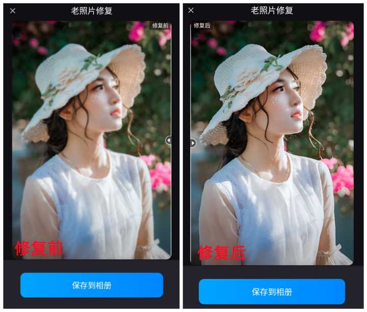 有什么图片修复的网站或者APP推荐吗?