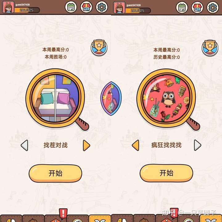 有哪些好玩到爆的小网站?