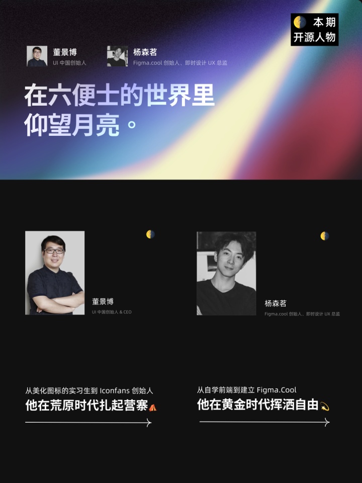 「设计开源周刊」创刊啦!独家大咖访谈、首度公开内刊、实用资源推荐...更多惊喜等你来看!