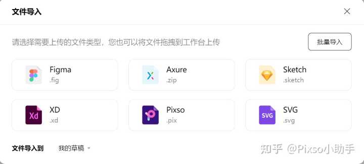 关于 UI 团队设计工具转换,用 Sketch、即时设计还是 Pixso、Adobe XD 呢?