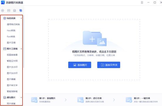 有什么图片修复的网站或者APP推荐吗?
