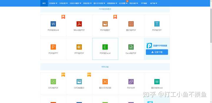 有什么实用的网站或网址导航推荐?