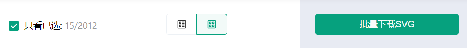 有哪些优秀的 icon 的免费下载网站?