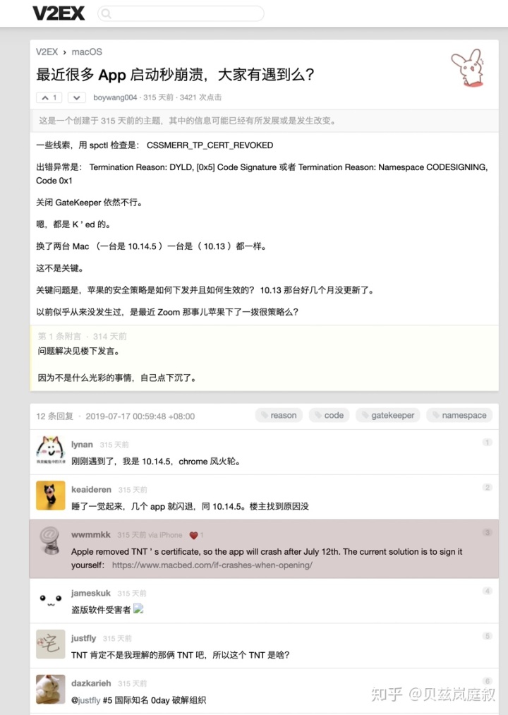 一分钟解决Sketch连续闪退问题!