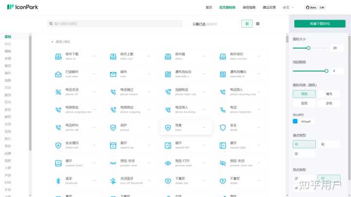 有哪些优秀的 icon 的免费下载网站?