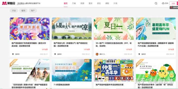 有哪些好的活动策划网站或论坛推荐?