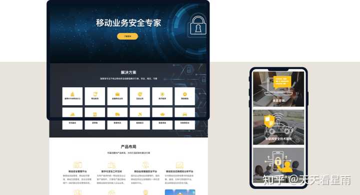 网站建设哪家公司比较好?