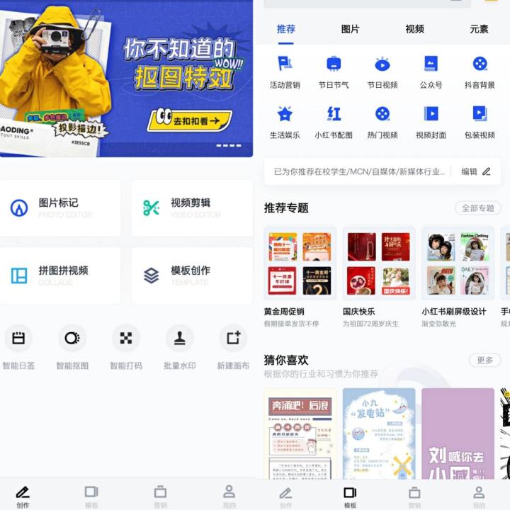 有哪些简单又好用的海报制作海报设计工具?