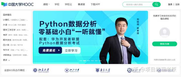 哪些网站适合用于充电、学习新知识?