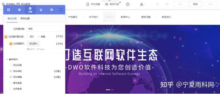 互联网行业网站如何在线设计搭建？