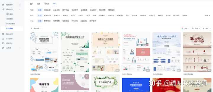 有哪些优秀的PPT网站，让你从中获益匪浅？