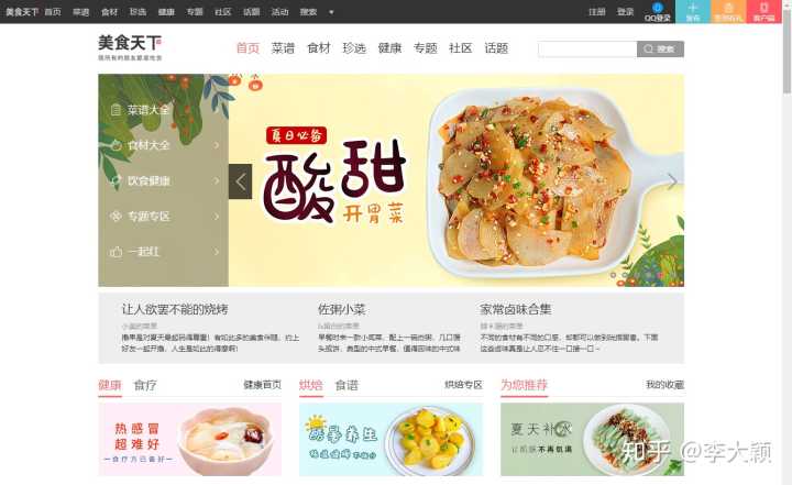 哪些网站适合用于充电、学习新知识?