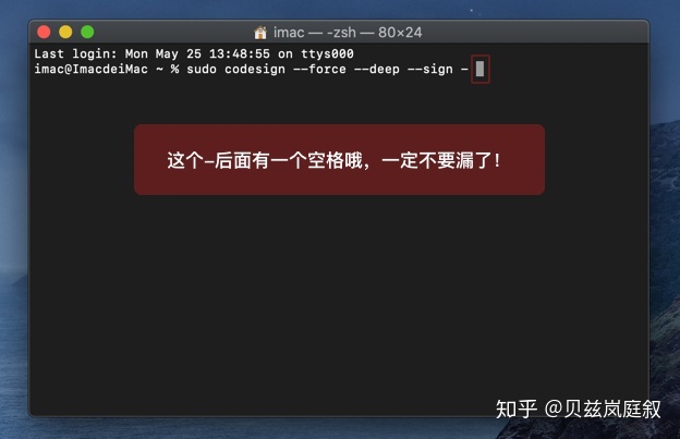 一分钟解决Sketch连续闪退问题!
