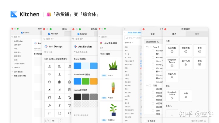?? Kitchen 3 发布 | 让你的设计秀色可餐