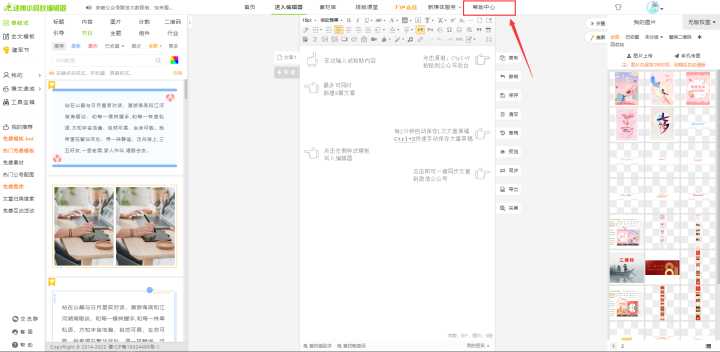 刚刚入行的新媒体人,求推荐一些新媒体小编经常用的小工具?
