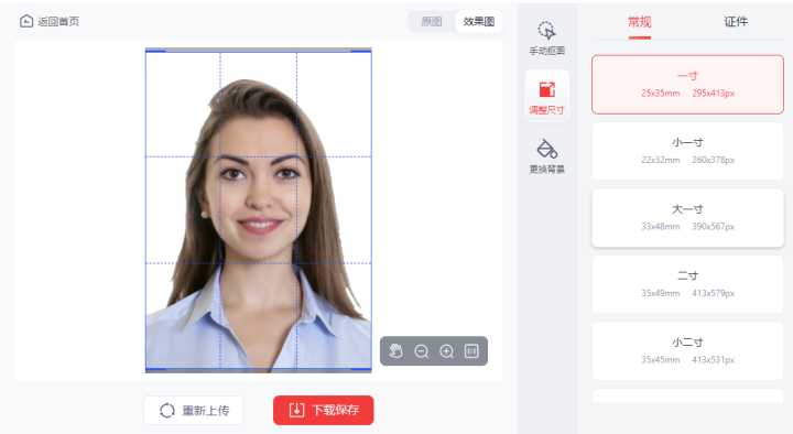 如何把证件照彩底换成白底？