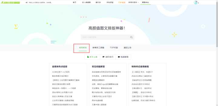 刚刚入行的新媒体人,求推荐一些新媒体小编经常用的小工具?