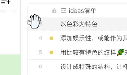 Fabrie白板:更好用的设计讨论工具